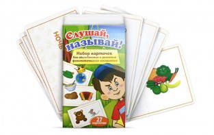 Комплект карточек "Слушай, называй" - fgospostavki.ru - Нижний Новгород