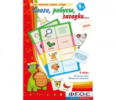 Слоги, ребусы, загадки - fgospostavki.ru - Нижний Новгород