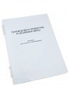 Пособие для слабовидящих - Меры веса - fgospostavki.ru - Нижний Новгород