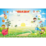 Стенд "Сказка" - fgospostavki.ru - Нижний Новгород
