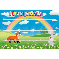 Стенд "Наши работы" - fgospostavki.ru - Нижний Новгород