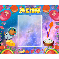 Стенд "Меню" - fgospostavki.ru - Нижний Новгород