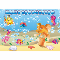 Стенд "Наше творчество" магнитный 1.7x1.2 - fgospostavki.ru - Нижний Новгород