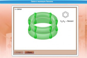 Интерактивные курсы. Химия 8 класс. Расширенный. - fgospostavki.ru - Нижний Новгород