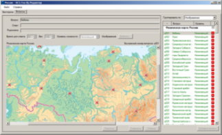 ОС3 Гео IQ 2.0 - fgospostavki.ru - Нижний Новгород