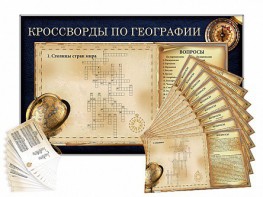 Дидактическое магнитно-маркерное панно "Кроссворды по географии" - fgospostavki.ru - Нижний Новгород