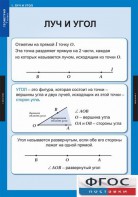 Комплект таблиц. Геометрия 7 класс. - fgospostavki.ru - Нижний Новгород