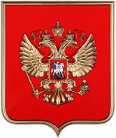 Герб России на щите МДФ (42х50см) - fgospostavki.ru - Нижний Новгород