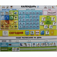 Календарь - планер "ДЛЯ ДОМА" - fgospostavki.ru - Нижний Новгород