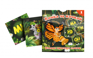 Комплект карточек "Кочка за кочкой 1" - fgospostavki.ru - Нижний Новгород