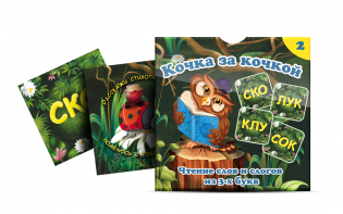 Комплект карточек "Кочка за кочкой 2" - fgospostavki.ru - Нижний Новгород