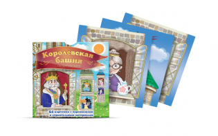 Набор карточек "Королевская башня" - fgospostavki.ru - Нижний Новгород