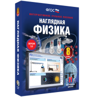 Наглядная физика. 8 класс - fgospostavki.ru - Нижний Новгород
