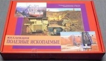 Коллекция "Полезные ископаемые" (32 вида) - fgospostavki.ru - Нижний Новгород
