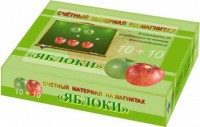 Счетный материал на магнитах "Яблоки" - fgospostavki.ru - Нижний Новгород