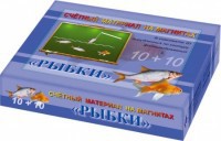 Счетный материал на магнитах "Рыбки" - fgospostavki.ru - Нижний Новгород