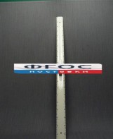 Линейка пластмассовая с ручкой 1 метр - fgospostavki.ru - Нижний Новгород