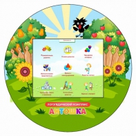 Логопедический комплекс "Антошка" (навесной) - fgospostavki.ru - Нижний Новгород
