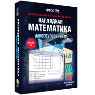 Наглядная математика. Многоугольники - fgospostavki.ru - Нижний Новгород