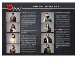 Стенд "Болезни наркоманов" - fgospostavki.ru - Нижний Новгород