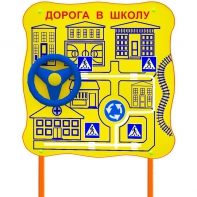 Обучающий бизи-стенд стационарный "ПДД по дороге в школу"  - fgospostavki.ru - Нижний Новгород