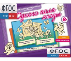 Одного поля ягоды - fgospostavki.ru - Нижний Новгород
