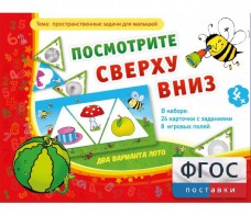 Посмотрите сверху вниз - fgospostavki.ru - Нижний Новгород