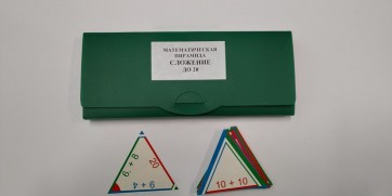 Математическая пирамида "Сложение до 20" - fgospostavki.ru - Нижний Новгород