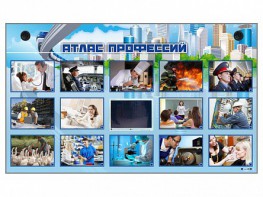 Многофункциональный интерактивный стенд-тренажер "Атлас профессий" с сенсорным ЖК-дисплеем - fgospostavki.ru - Нижний Новгород