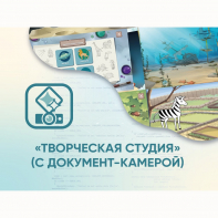 Программное обеспечение «Творческая студия» (с документ-камерой) - fgospostavki.ru - Нижний Новгород