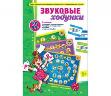 Звуковые ходунки Р-Рь, Л-Ль - fgospostavki.ru - Нижний Новгород