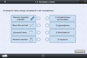 Интерактивные курсы. Русский язык 6 класс . Базовый. - fgospostavki.ru - Нижний Новгород