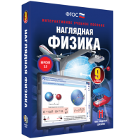 Наглядная физика. 9 класс - fgospostavki.ru - Нижний Новгород