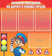 Стенд "Правила поведения на улицах города" - fgospostavki.ru - Нижний Новгород