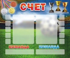 Стенд "Счет" - fgospostavki.ru - Нижний Новгород
