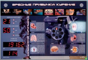 Интерактивный светодинамический комплекс "Вредные привычки" - fgospostavki.ru - Нижний Новгород
