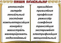 Комплект таблиц "Словарные слова" - fgospostavki.ru - Нижний Новгород