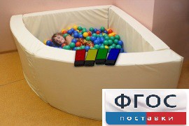 Сухой бассейн вибромузыкальный 1/4 круга с клавишами управления (150х150х66 сантиметров) - fgospostavki.ru - Нижний Новгород