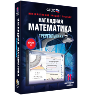 Наглядная математика. Треугольники - fgospostavki.ru - Нижний Новгород