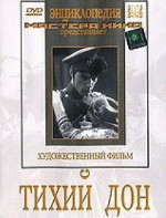 DVD "Тихий Дон" - fgospostavki.ru - Нижний Новгород