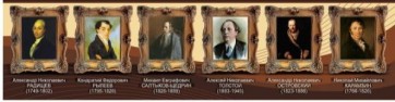 Стенд "Великие писатели и поэты №4" - fgospostavki.ru - Нижний Новгород