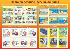 Стенд "Правила безопасности школьника" - fgospostavki.ru - Нижний Новгород