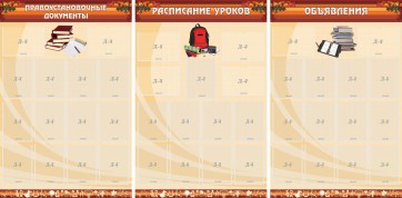Информационные стенды - fgospostavki.ru - Нижний Новгород
