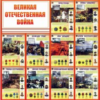 Стенд "Великая Отечественная война" - fgospostavki.ru - Нижний Новгород