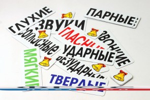 Набор магнитных карточек "Звуки" - fgospostavki.ru - Нижний Новгород