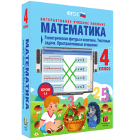 Математика 4 класс. Геометрические фигуры и величины. Текстовые задачи. Пространственные отношения - fgospostavki.ru - Нижний Новгород