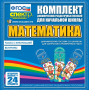 Динамические раздаточные пособия. Математика (шнуровка). Величины. Работа с информацией. - fgospostavki.ru - Нижний Новгород