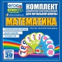 Динамические раздаточные пособия математика (веера). Устный счет, доли и дроби, геометрические формы - fgospostavki.ru - Нижний Новгород