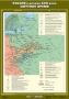 Комплект настенных учебных карт. История России. 7 класс. - fgospostavki.ru - Нижний Новгород