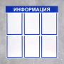 Информационный стенд - fgospostavki.ru - Нижний Новгород